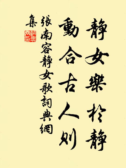 關輔已荊棘,江淮復戎旃 詩詞名句