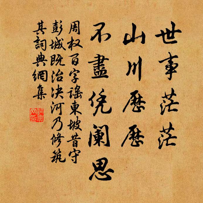 未識南陽有臥龍，阿瞞先已畏南風 詩詞名句