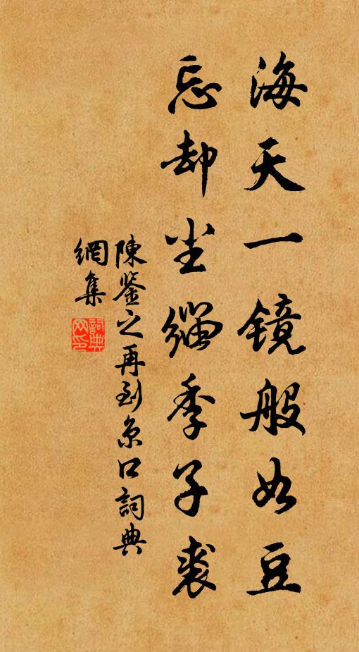 平蕪連海盡,獨樹隱雲深 詩詞名句