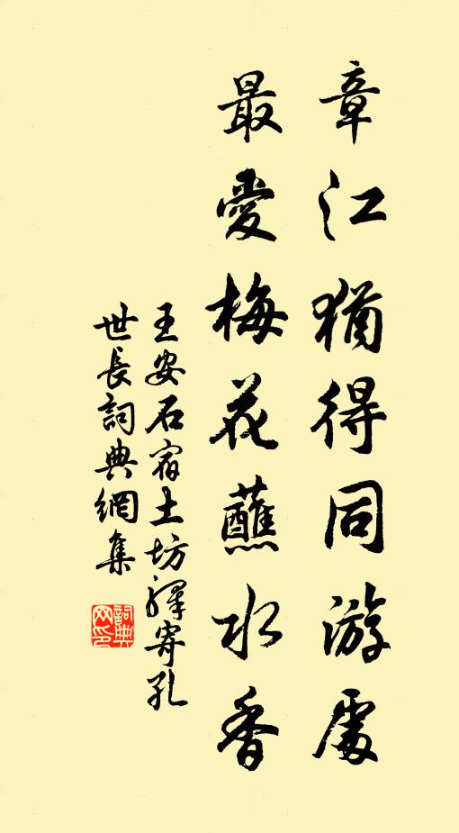 玉樓有月清光遠,苹渚生風麗思飄 詩詞名句