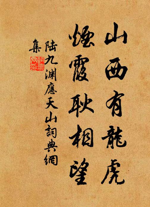 庶見素韠兮？我心蘊結兮，聊與子如一兮 詩詞名句