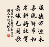 笳鼓入雲悲 詩詞名句