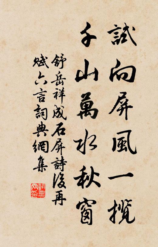 西風吹破揚州夢，歇雨收雲 詩詞名句