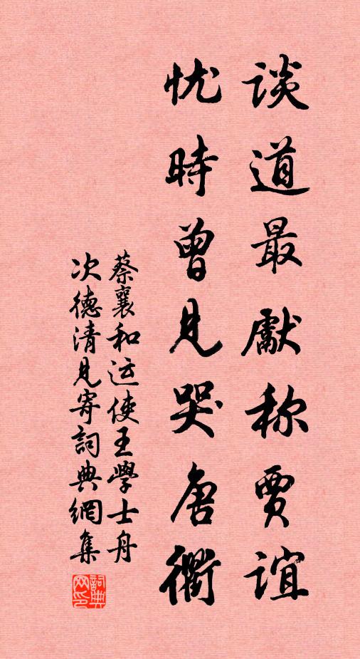 因之紆蹕路,重與問禪門 詩詞名句