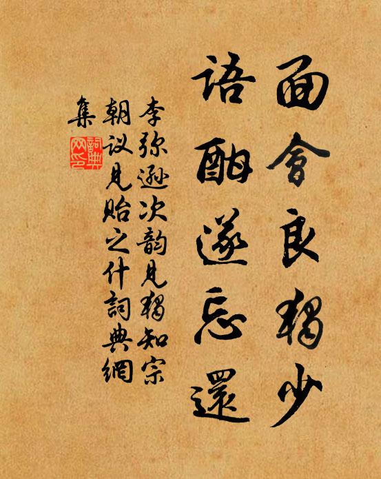 相高既不擁耒耜,方壯又不持戈鐔 詩詞名句