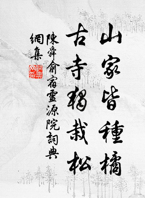 笙簫合沓送歌酒，遊人買笑捐金珠 詩詞名句