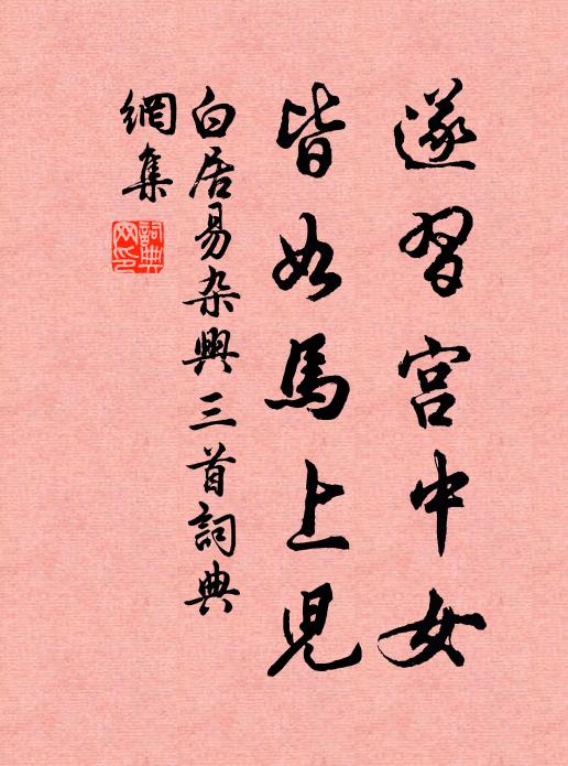樊川吾所愛,老我莫能儔 詩詞名句