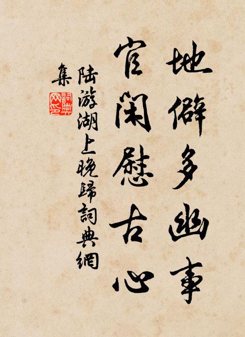 三朝尊汲直，四海頌夷清 詩詞名句