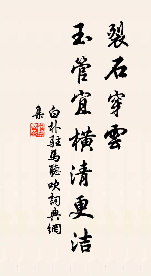 薄倖心情似絮 詩詞名句