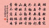 林東詩詞全集_林東古詩文大全
