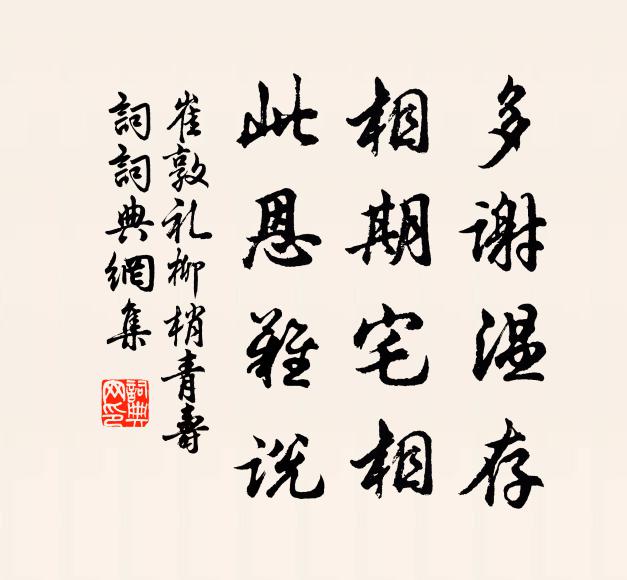 難展窮北威,遂作東南福 詩詞名句