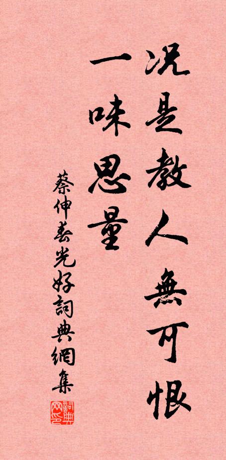 無懷輕誕心，鶴鹿浪欲騎 詩詞名句