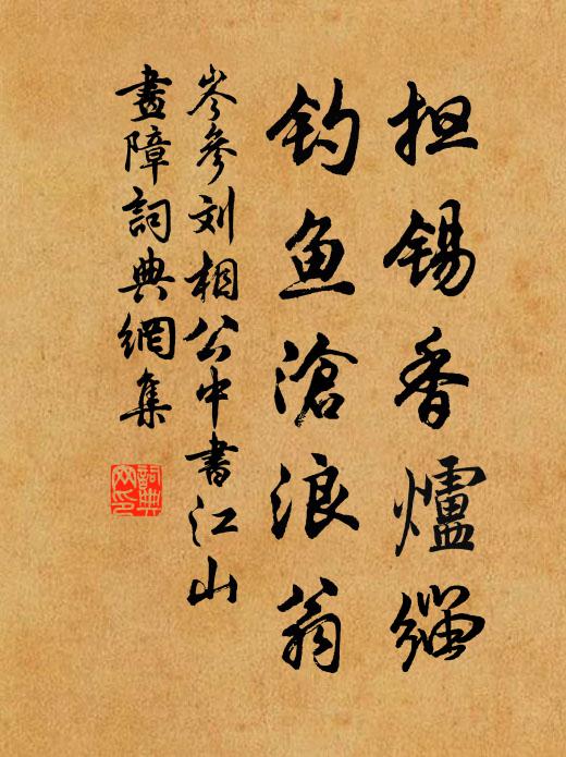 水香剩置金盆里,瓊樹長須浸一枝 詩詞名句