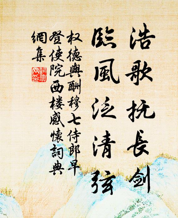 作詩貽知言，不為昧者說 詩詞名句
