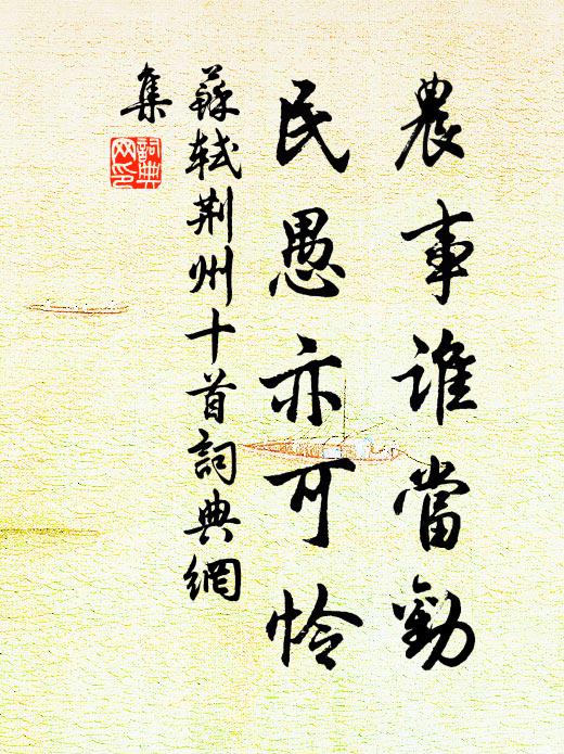 三錢封內帑,五瑞輯諸侯 詩詞名句