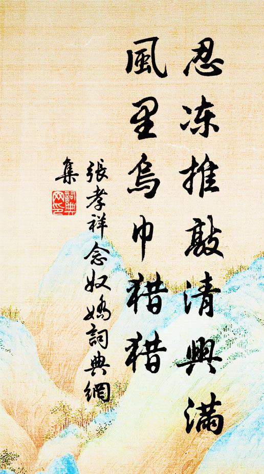 雖乖獵者意,頗塞仁人責 詩詞名句