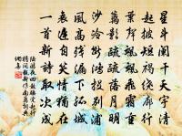 春色將闌,鶯聲漸老。紅英落盡青梅小。 詩詞名句