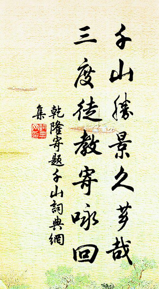 秋日同文館，來游翰墨場 詩詞名句