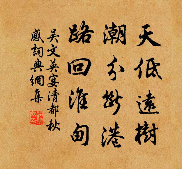 狂風簸枯榆,狼藉九衢內 詩詞名句