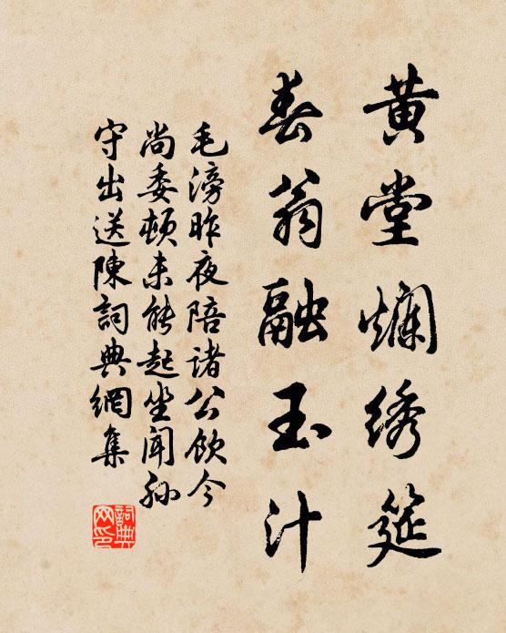 坐睡醒來窗上月,夢魂疑在浙江亭 詩詞名句