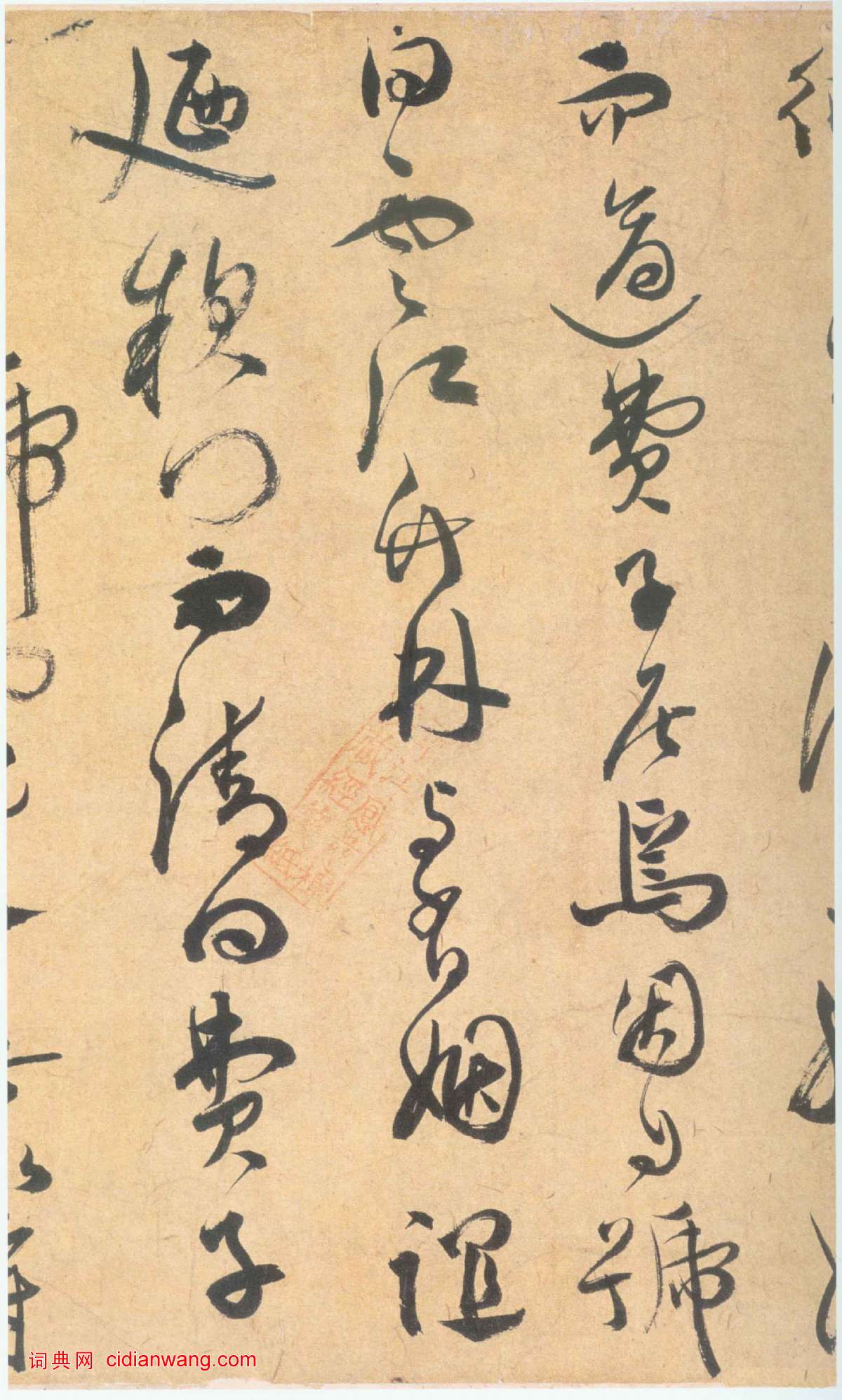 祝允明草書《雲江記》