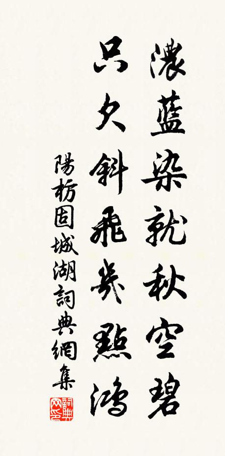 緣情生眾累，晚悟依道流 詩詞名句