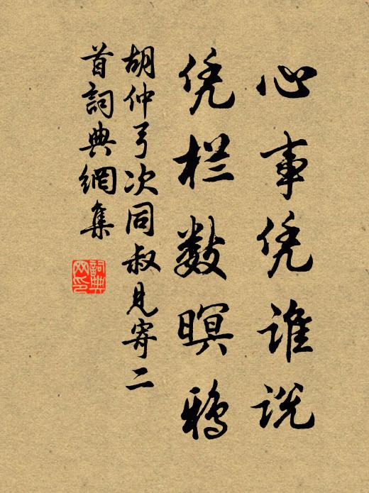 聖朝好生貸孥戮,還爾舊穴遼天東 詩詞名句