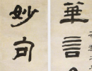 趙子昂草書書法作品欣賞_趙子昂草書字帖(第25頁)_書法字典