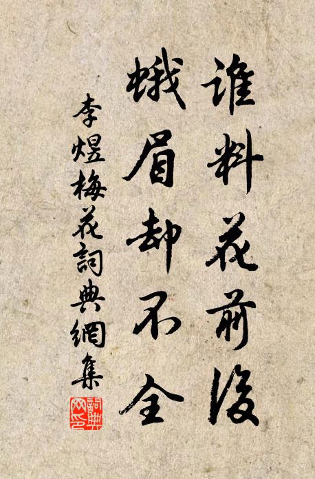 故園今何為,默默心獨傷 詩詞名句