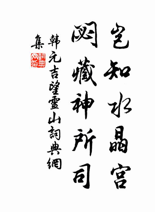 共樂昇平，同歌道泰 詩詞名句