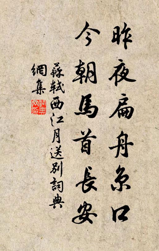 一身禪誦苦，灑掃古花宮 詩詞名句