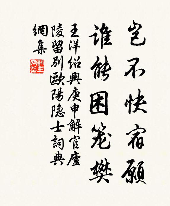 大勝新亭集，洪流吟浩浩 詩詞名句