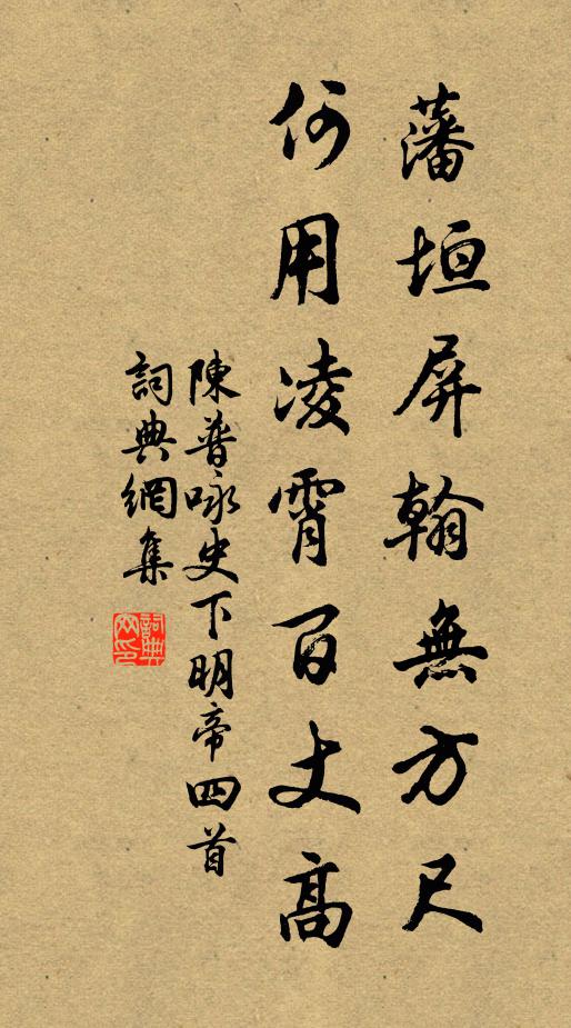 天地同浮水迭上萍,羲娥迭耀案頭螢 詩詞名句