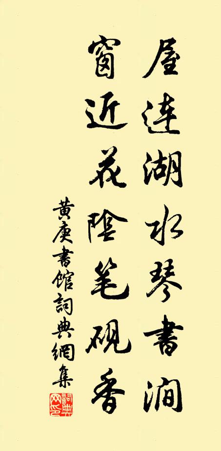 泉鳴石瀨聽逾好,雨浥岩花笑轉新 詩詞名句