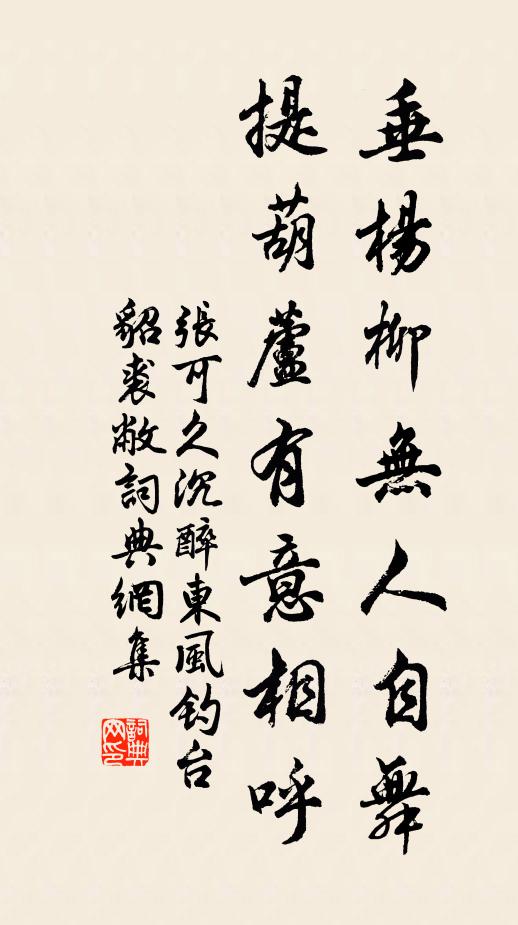 一枝芳信應難寄，向山邊水際，獨抱相思 詩詞名句