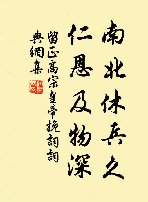 歲人飛宮初在醜,神移列馭直從坤 詩詞名句