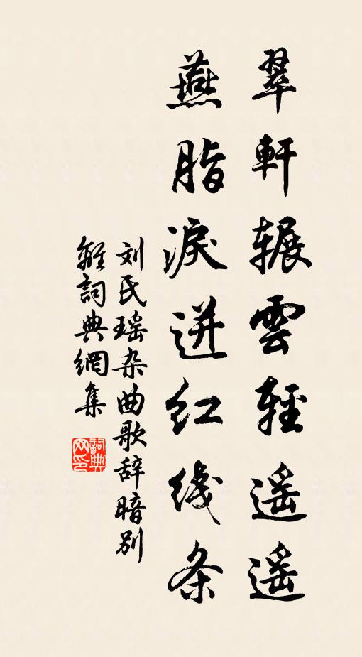 至寶不侵蝕，終亦老侍從 詩詞名句