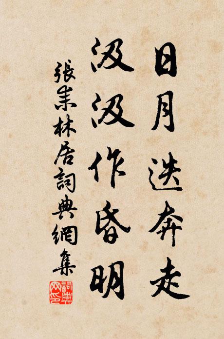 松風夜掃鳴琴榻，溪溜晴分種藥岩 詩詞名句