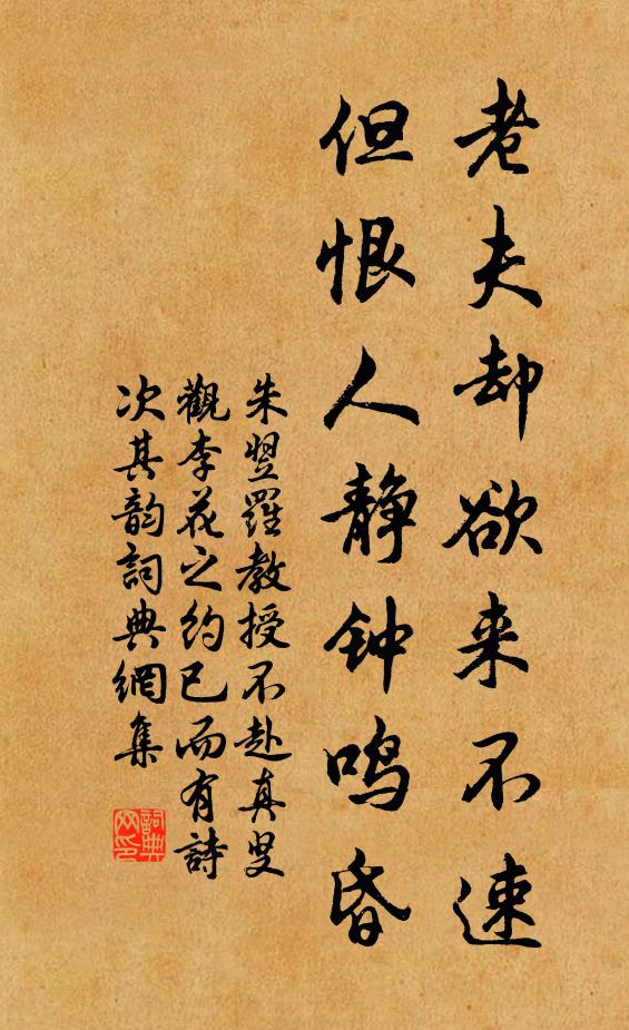 山中臥，月落猿啼過 詩詞名句