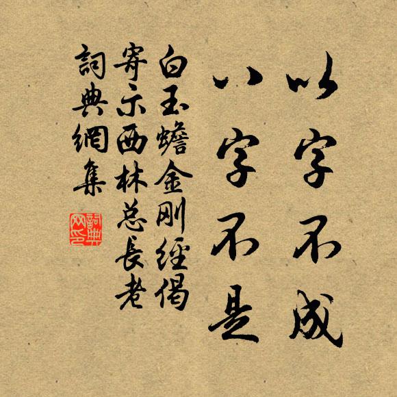 老人獨坐倚官樹，欲語潸然淚便垂 詩詞名句