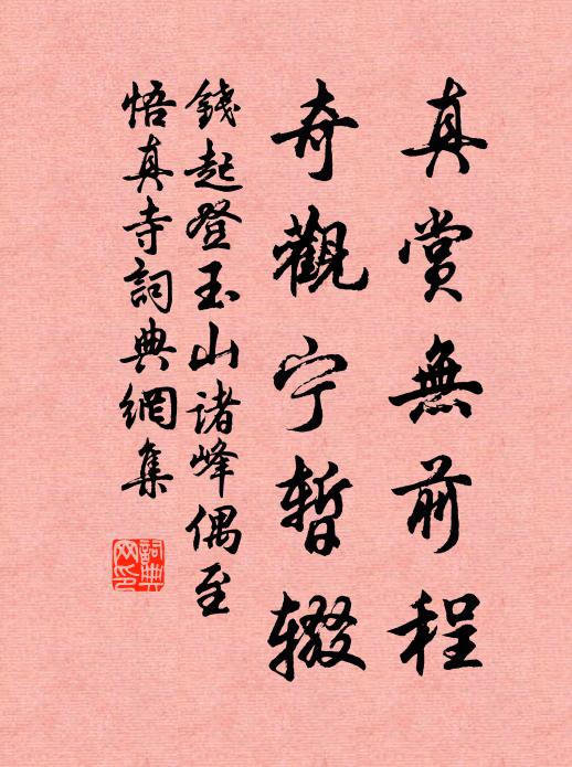 閒中猶有俸，品外更無官 詩詞名句