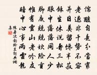 舊曲梅花唱,新正柏酒傳。 詩詞名句