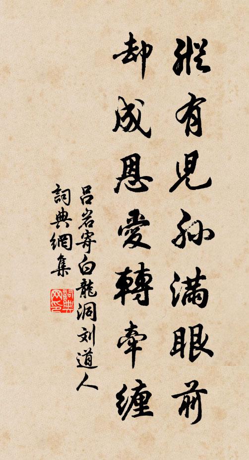 因心懷嬗代，契理悟盈匡 詩詞名句