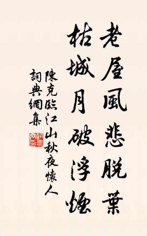 何謂如此不見道，金屑雖貴，落根成翳 詩詞名句