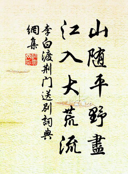 洛下日初長,江南春欲半 詩詞名句