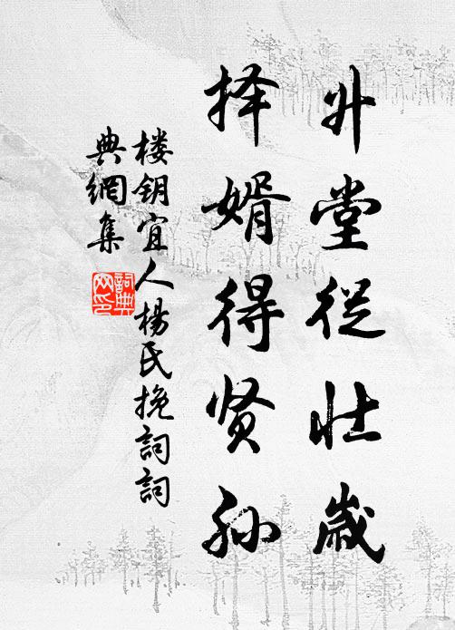 纖羅對鳳凰,丹綺雙鴛鴦 詩詞名句