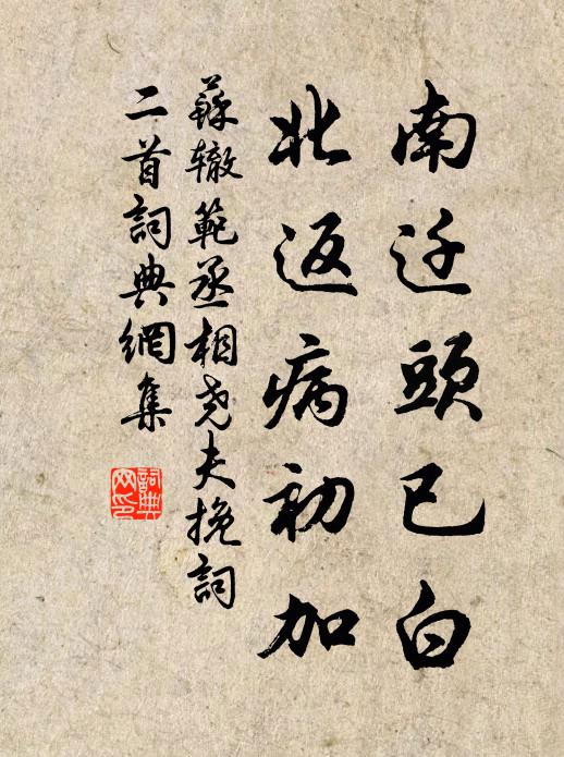 角逈含秋氣，橋長斷洛塵。 詩詞名句