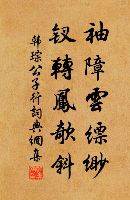 屬國陳三表，歸帆拂二林 詩詞名句