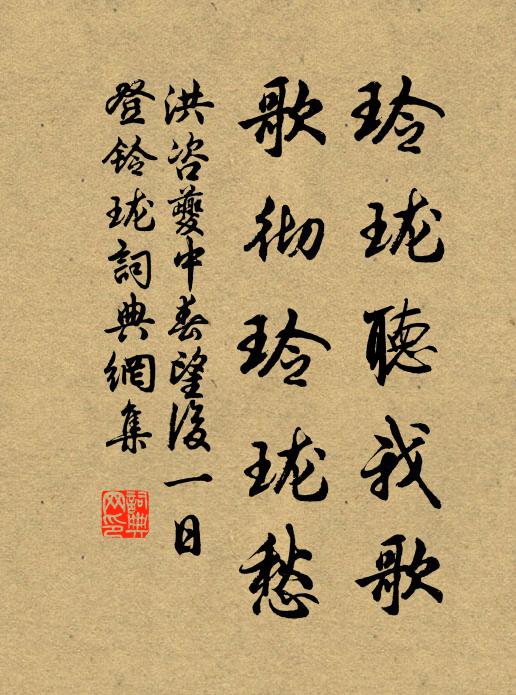怪石崩雲,亂崗淋雨,下有黿鼉睡 詩詞名句