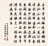 我善養吾浩然之氣。 詩詞名句